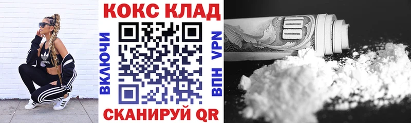 COCAIN Columbia  хочу наркоту  гидра зеркало  Нижний Новгород 