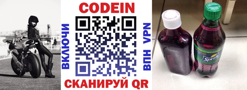 Кодеиновый сироп Lean напиток Lean (лин) Нижний Новгород