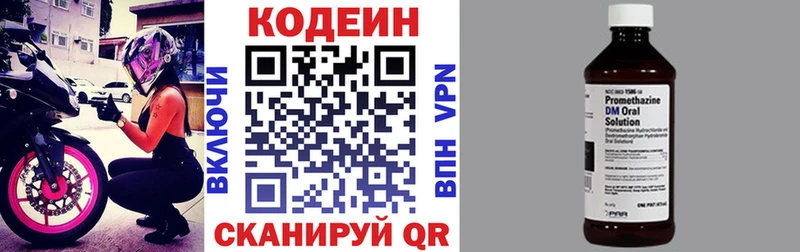 дарк нет Telegram  Нижний Новгород  Codein Purple Drank 