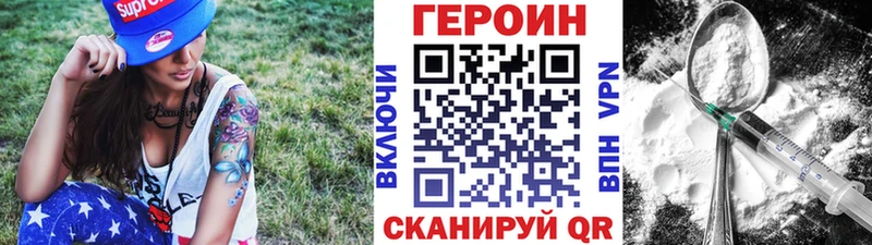 Героин хмурый  Нижний Новгород 