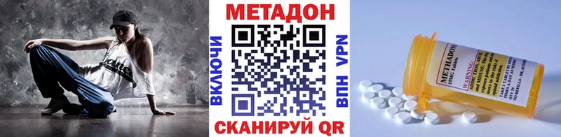 купить   Нижний Новгород  Метадон VHQ 
